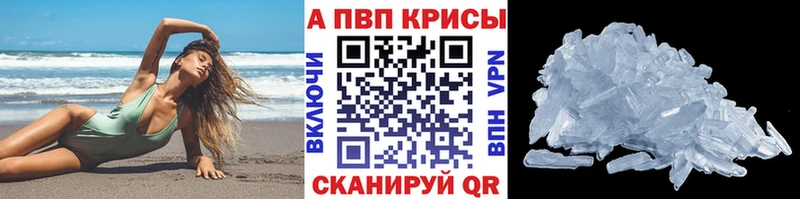 Купить закладки  Каменск-Шахтинский  А ПВП СК 