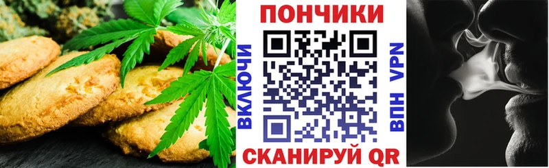 Купить где  Каменск-Шахтинский  Cannafood марихуана 