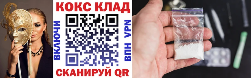 Купить  Каменск-Шахтинский  КОКАИН Columbia 