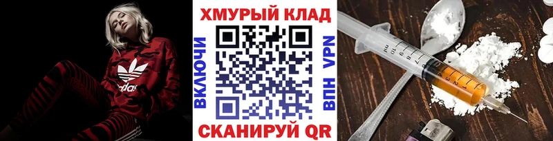 Купить Каменск-Шахтинский Героин Афган
