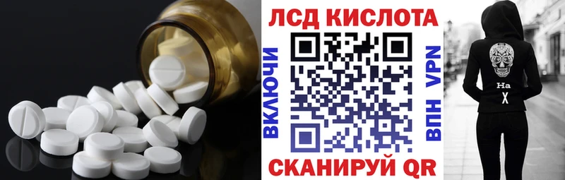 ЛСД экстази кислота  Купить закладки  Каменск-Шахтинский 