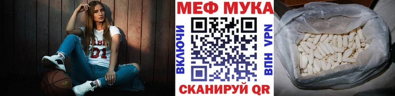 Купить закладки  Каменск-Шахтинский  МЯУ-МЯУ мука 
