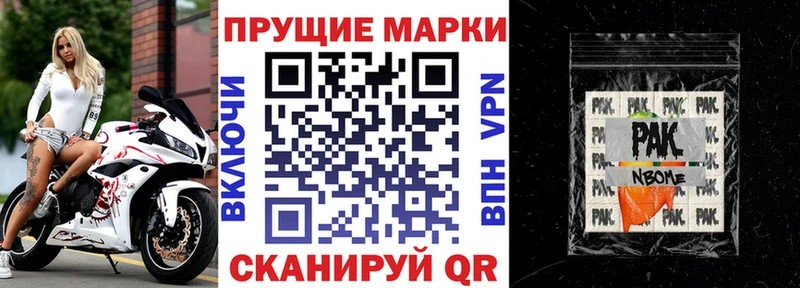 Марки NBOMe 1,5мг  Купить где  Каменск-Шахтинский 